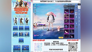 部分热门道具还有货