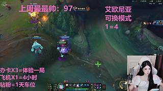 艾欧尼亚4=1