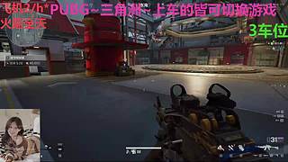 PUBG~三角洲~有车位~come