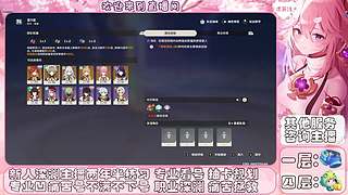 原神深渊主播的直播间