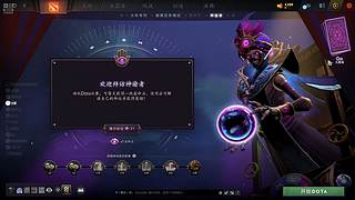 0基础dota！！！