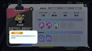 再玩一天！