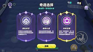 再玩一天！