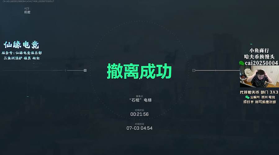 【PIGFF】神箭手的直播间