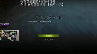 【双倍】胆小勿进直播中