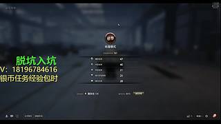 前官方主播银币经验任务
