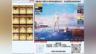 部分热门道具还有货