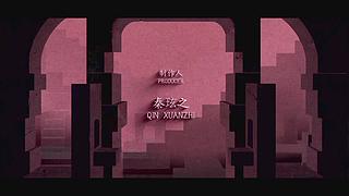 高质量国产恐怖游戏