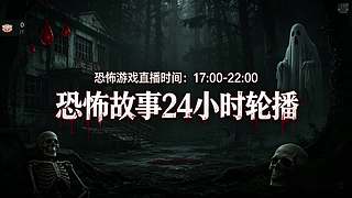 【黑叔叔】恐怖惊险刺激主机游戏