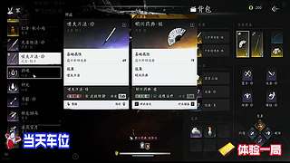 体验多样武侠战斗，畅享战斗快感