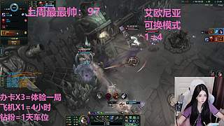 艾欧尼亚4=1