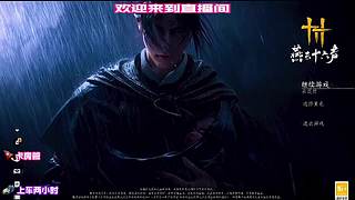 装备洗练，极品属性打造