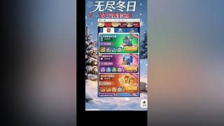 无尽冬日当领主..