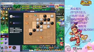 129五固伤飞升养号中！