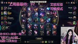艾欧尼亚4=1