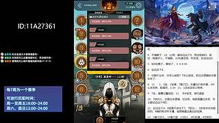 #狼人杀官方#大师场
