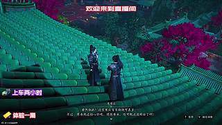 争夺稀有武学秘籍，提升武学造诣