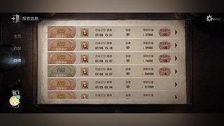 周末倒计时的直播间