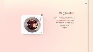 进来听一会，总有一首是你喜欢的