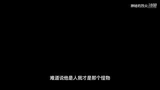 【烈火】新游体验  弧光猎人
