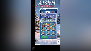 无尽冬日当领主..
