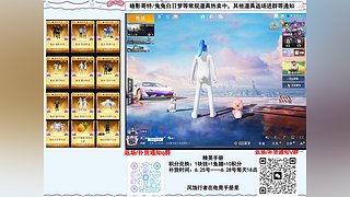 部分热门道具还有货