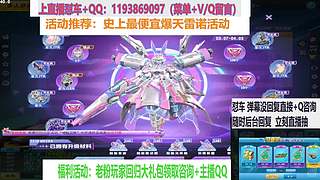 直播强怼至尊玉麒麟 爆天雷诺