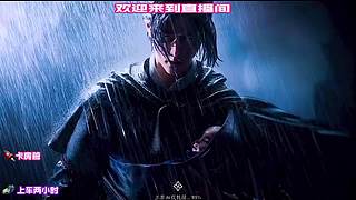 装备洗练，极品属性打造