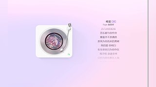 进来听一会，总有一首是你喜欢的