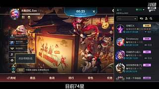 不生气认真打rank