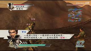 真三国无双五 4609948