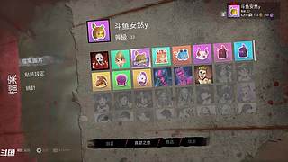 又菜又爱玩～ 4759029