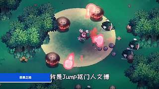【Jump App】E3 2021直播