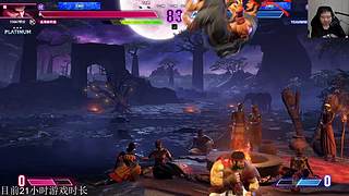 37岁老登萌新街霸6第四天