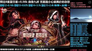 夏日套打造增幅强化碰瓷