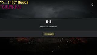 这个播播间有妖气