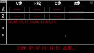 lzs呗的直播间