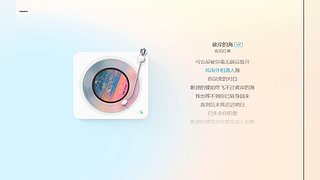 进来听一会，总有一首是你喜欢的