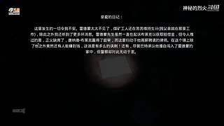 【烈火】新游体验  弧光猎人