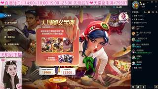 艾欧尼亚大乱斗上车有位！