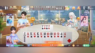 看我秀一手好牌吧