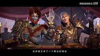 2024网易游戏520发布会