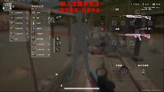新人主播 空位上车