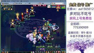 估号推广-梦幻大百科-解答问题