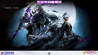 越级挑战，残血极限反杀