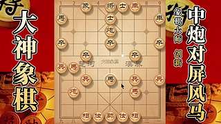 国内唯一神级大师：大神象棋 现场教学