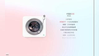 进来听一会，总有一首是你喜欢的
