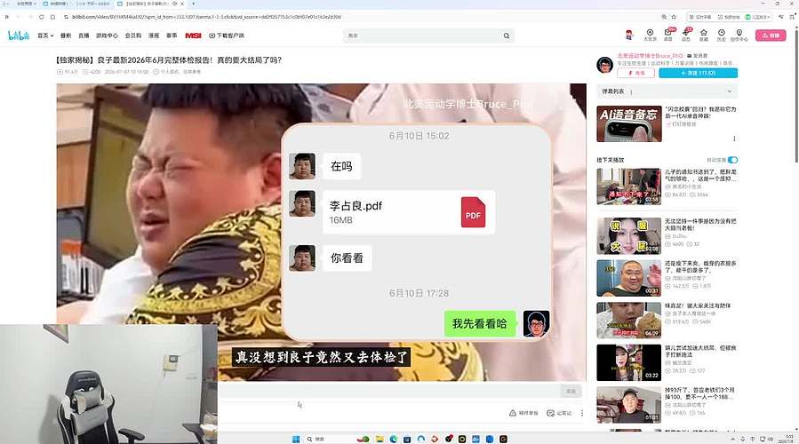 播到12点和强子一起看阿根廷！！！