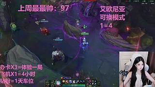 艾欧尼亚4=1