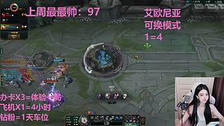 艾欧尼亚4=1